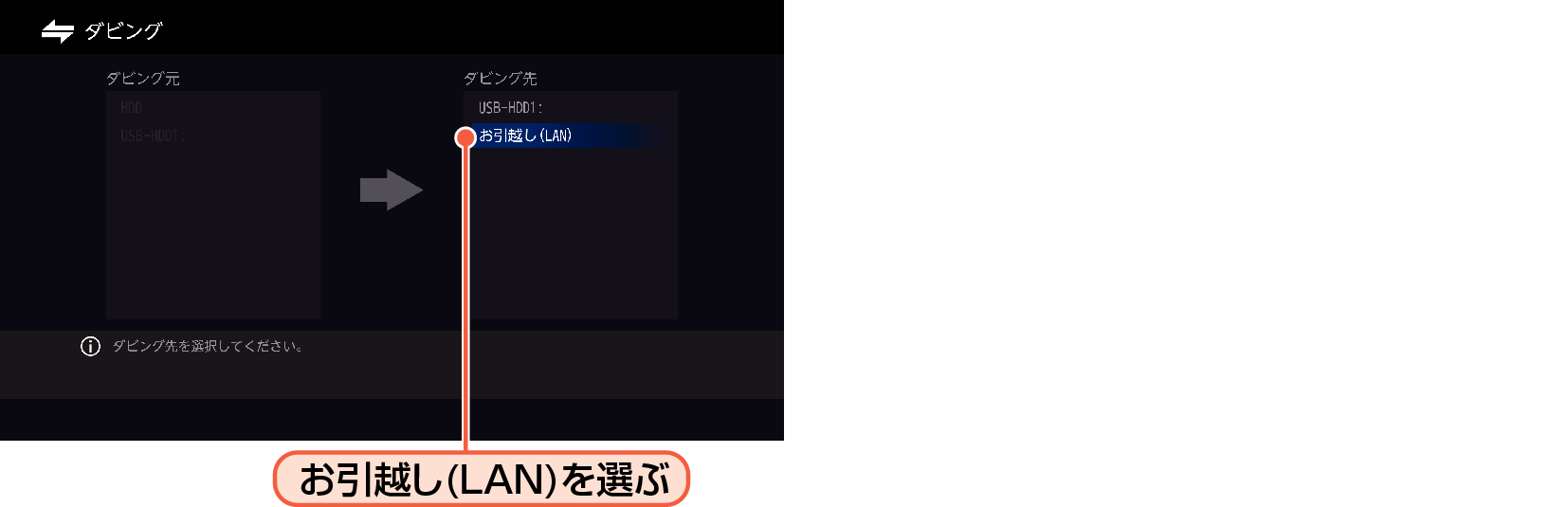 OSD_dubbing LAN